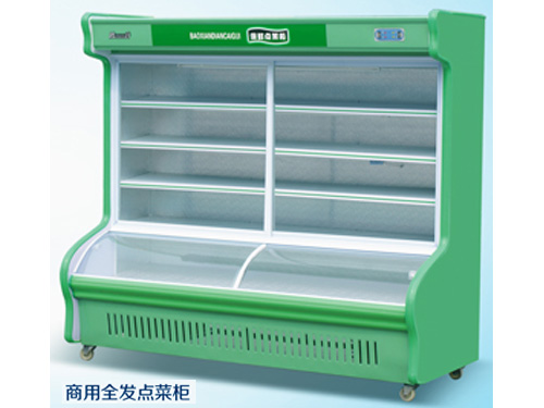 商用全發(fā)點(diǎn)菜柜